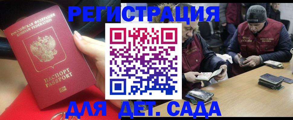 временная регистрация в Камчатском крае